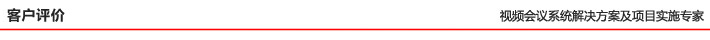 客戶評價 客戶評價