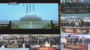 勁浪科技助某保險公司視頻會議案例