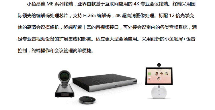 小魚易連ME 小魚易連ME